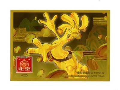 2025 Beijing Masters Gholdengo Individual Card Sleeve Pokemon