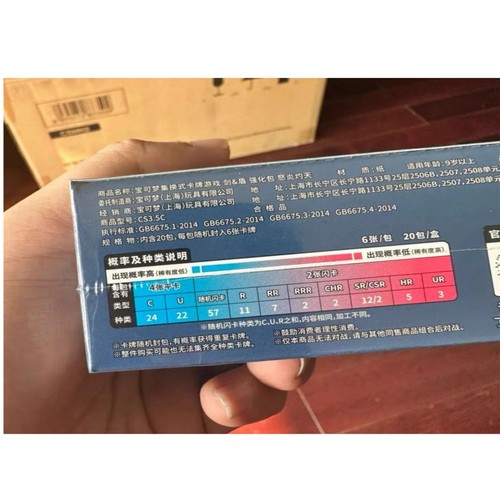 Pokemon S-Chinese Sword&Shield 5.5 CS3.5C Jumbo Booster Box Sealed IN STOCK - Picture 2 of 5