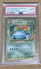 Venusaur 002/025 PCP 25th Anniversary Edition Holo Japanese PSA10