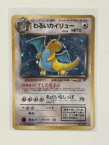 Dark Dragonite | eBay