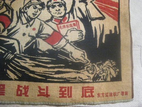 Vintage Original Chinese Communist Cloth Banner National Red Party 1960's? 23x16 - Picture 8 of 10