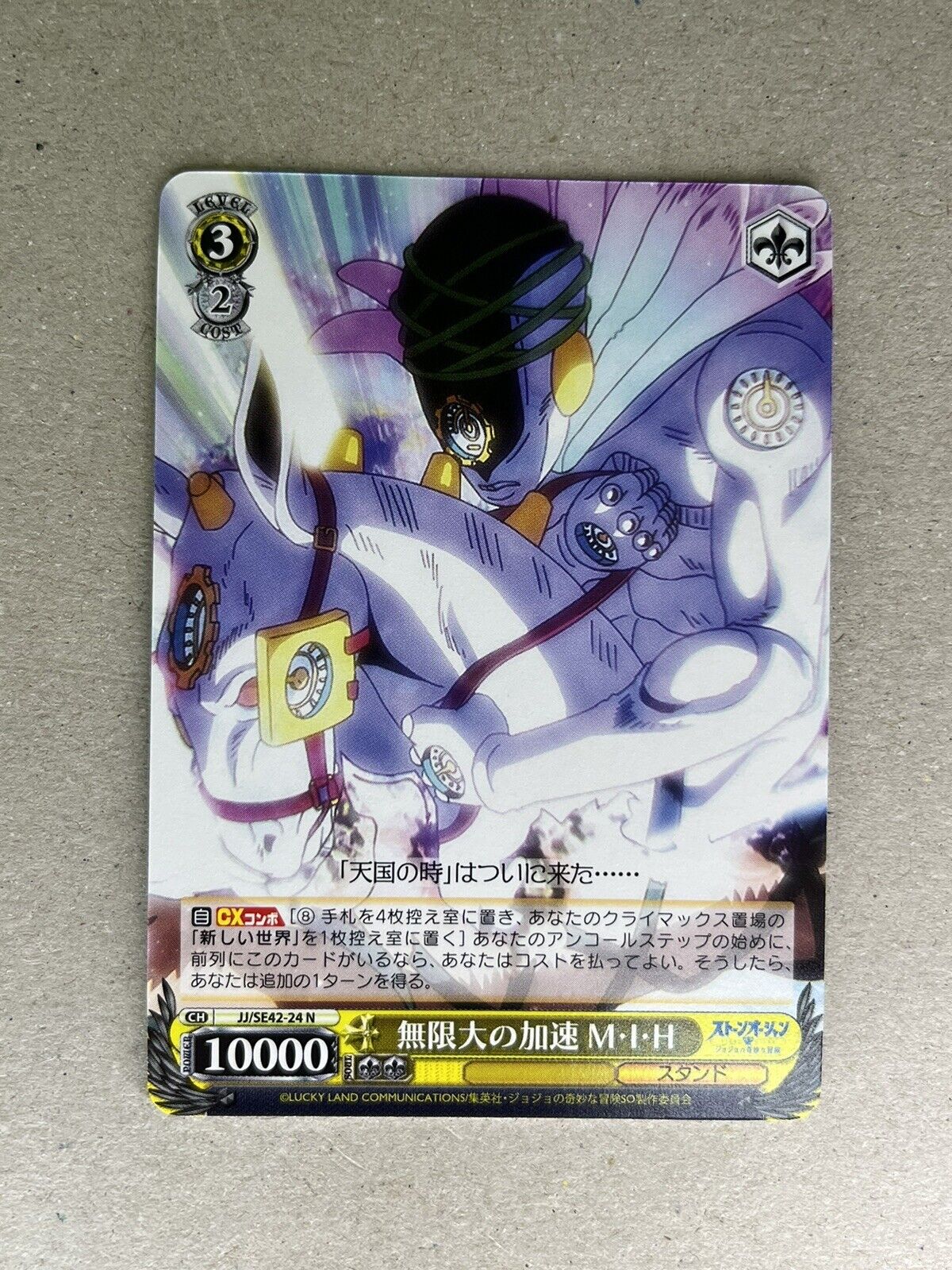 JOJO's Bizarre Adventure Card Chariot Requiem JJ/S66-017 C Weiss Schwarz