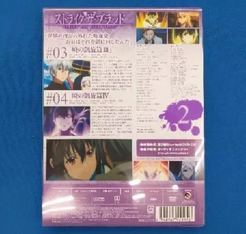 Anime Blu-ray Disc STRIKE THE BLOOD FINAL OVA First Edition 2