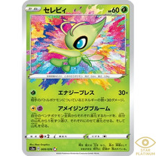 セレビィ CELEBI アメイジングレア #009 psa10 Celebi Amazing Rare Psa 10 | eBay