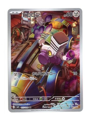 Varoom 117/108 HOLO Art Rare Ruler of the Black Flame Pokemon Japanese LP