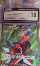 Koraidon ex 103/078 Sv1s: Scarlet Ex Holo (Japanese) for sale