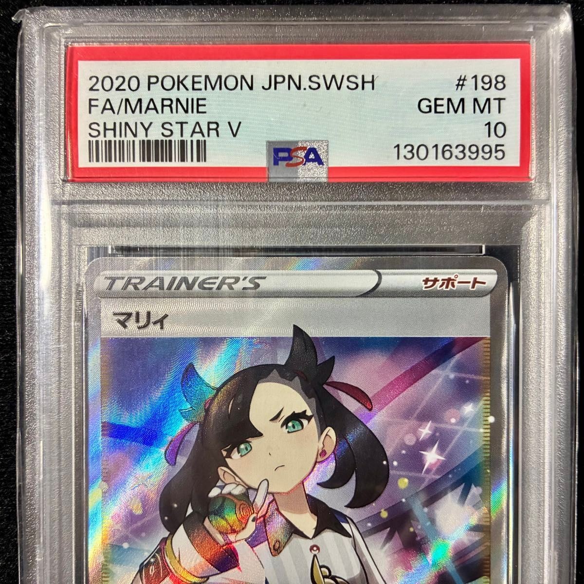 PSA10 Marnie SR 198 190 S4a Shiny Star V Japanese Pokemon Trainer 