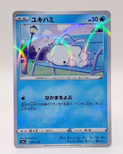 Snom 047/190 Mirror Reverse Holo Shiny Star V Pokemon Japanese Card