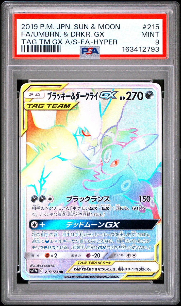 Umbreon & Darkrai GX 215/173 Sm12a: Tag Team GX: Tag All Stars for