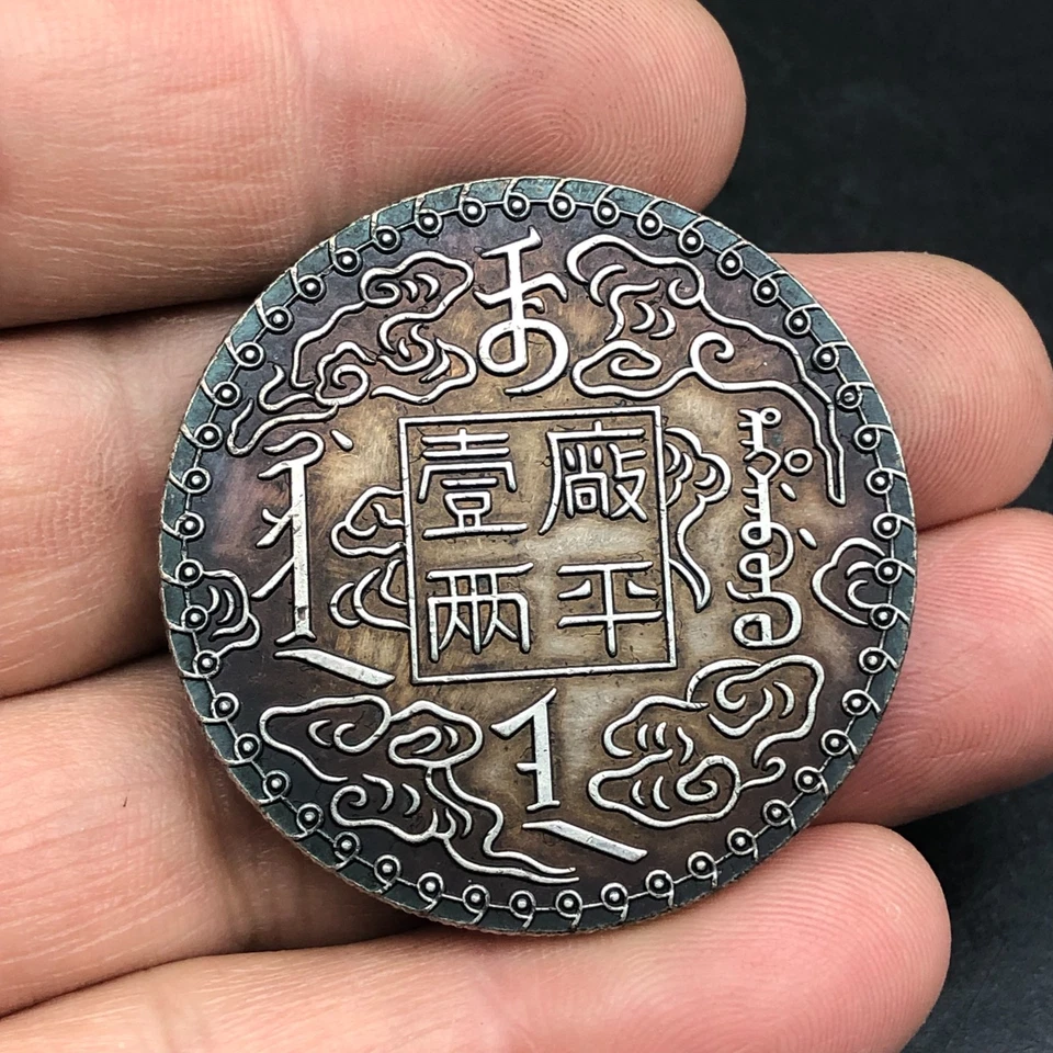 Moneda de plata Kirin de 10 años de la dinastía Qing de China de 1884 1 tael dinero dragón Foto 2 de 4