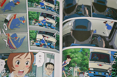 コミック・アニメ Gato JAPAN The Cat Returns / Neko no Ongaeshi Film Comic 1~4