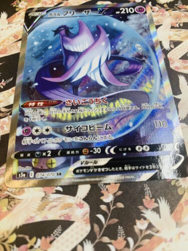 Pokemon Card Galarian Articuno V SR SA 074/070 s5a Japanese F/S From JAPAN  | eBay