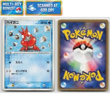 Corphish 1st Edition 018/054 Rulers of the Heavens LP Japanese Pokémon TCG Card