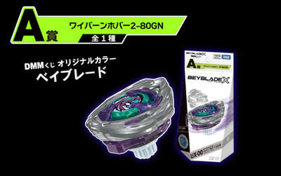 Beyblade X UX-00 Wyvern Hover 2-80GN DMM Kuji Last Chance Prize
