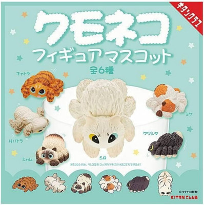 Kitan Club Kumo Neko Spider Cat Mascot Full Set of 6 Gashapon Toys NEW FS JP