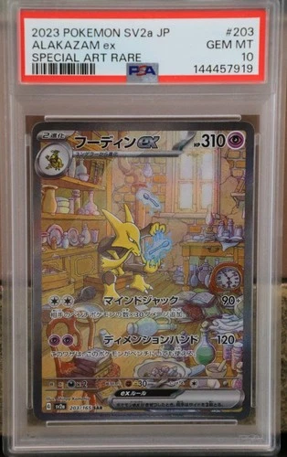 PSA 10 Alakazam EX 203/165 SAR Sv2a 151 Pokemon Japanese