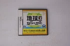 Chikyuu no Narabekata Nintendo DS JPN