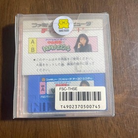 Famicom Idol Hotline Miho Nakayama's Tokimeki High School New Unopened