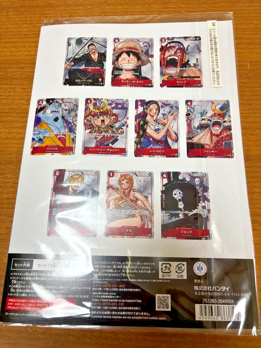 One Piece Card Game Premium Card Collection 25th Anniversary
