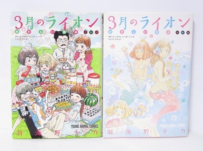 March Comes in Like a Lion Sangatsu no Lion Vol.1-2 Guidebook Japanese Edition