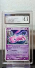Mew DPBP #182 CGC 8.5🔥(1st Edition)🔥Shining Darkness  Dp3  Pokemon Japanese