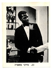 Vintage Rare 70's Sidney Poitier Card Album Hebrew Israel Movie Cinema Film