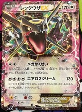 Rayquaza EX #122/XY-P Prices | Pokemon Japanese Promo | Pokemon Cards
