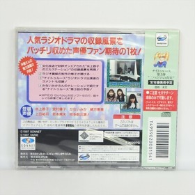 Sega Saturn NIGHTRUTH VOICE SELECTION Radio Drama Unused 2597 ss