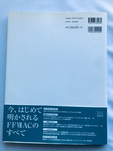 FINAL FANTASY VII 7 ADVENT CHILDREN REUNION FILES Strategy Guide Book Art Design - Picture 6 of 7