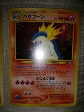 Japanese neo genesis typhlosion holo Foil Pokémon Card Alternate Art Rare