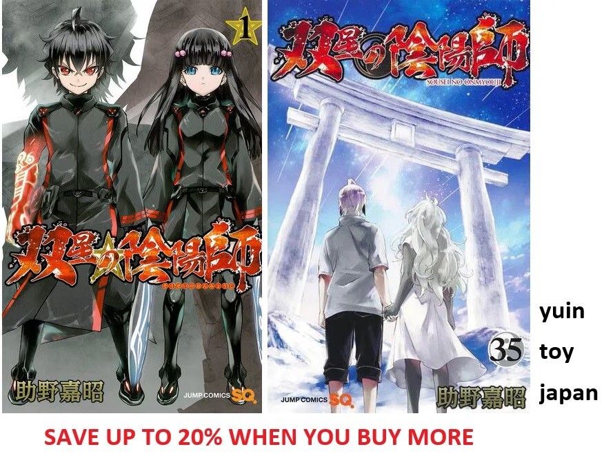 Sousei no Onmyouji Comic Manga Vol.1-35 Book set Japanese New | eBay