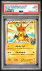 2014 POKEMON JAPANESE XY PROMO #98 MEGA TOKYO'S PIKACHU PSA 9