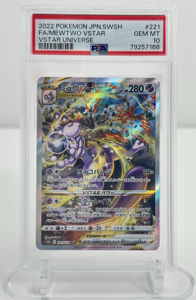 Mewtwo VSTAR 221/172 S12a: Vstar Universe for sale | eBay