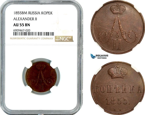 AK592, Russia, Alexander II, 1 Kopek 1855 BM, Warsaw Mint, NGC AU55BN