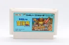 Takahashi Meijin no Bouken Jima Nintendo Famicom Japan Hudson Soft 1986 Tested