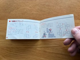 Tetris JPN Famicom Nintendo NES FC Classic Nintendo Game