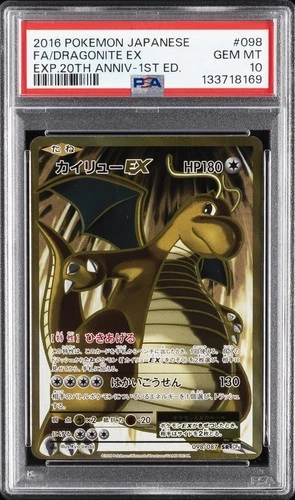 2016 POKEMON JAPANESE EXPANSION 20TH ANNIVERSARY FULL ART/DRAGONITE EX PSA 10