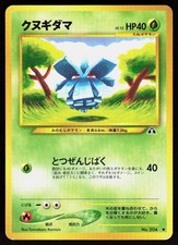 Pineco NO. 204 Neo Discovery Pokemon - Common Japanese LP