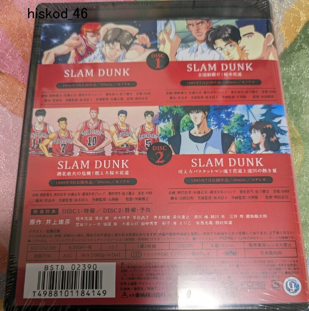 SLAM DUNK THE MOVIE　Blu-ray 2枚組　スラムダンク Slam Dunk The Movie Blu-ray-japan 2 Blu-ray U00 ZD for sale