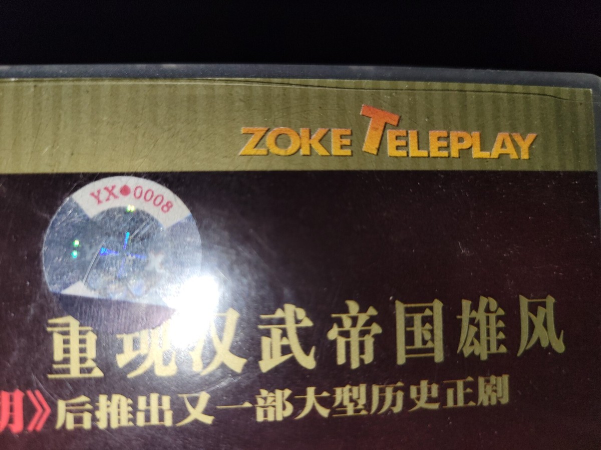 The Emperor Wu in Han Dynasty - 2004 TV Series DVD Box Set Chinese