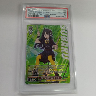 #ad #ad Weiss Schwarz Girls Band Cry Liar#x27;s True Intentions Subaru SP 645187 $308.40