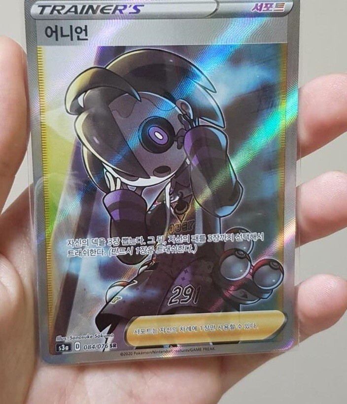 Allister SR Full art s3a 084/076 Sword & Shield Pokemon card game NM Korean | eBay Allister SR Full art s3a 084/076 Sword & Shield Pokemon card game NM Korean | eBay