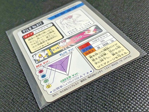Pidgeotto File No.017 Pokemon Carddass Pocket Monster Nintendo Japanese - Picture 12 of 12