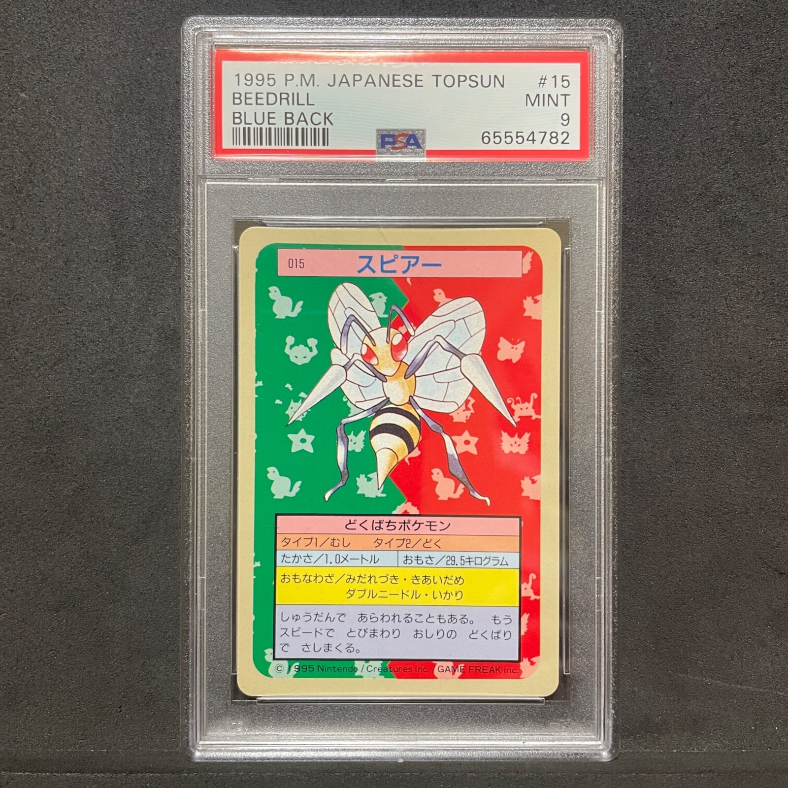 PSA 9 MINT Pokemon Topsun Vintage card 1995 Blue Back 015 Beedrill E468