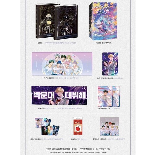 Debut or Die Limited Box Set Photocard Giptok Korean Webtoon - Picture 2 of 2