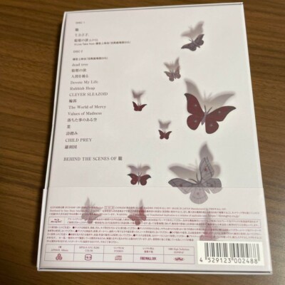 邦楽 DIR EN GREY CD Dir En Grey – Uroboros -With The Proof In The Name Of Living