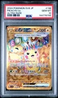 2024 Pokemon SV8 Super Electric Breaker JPN Pikachu EX Ultra Rare #136 PSA 10