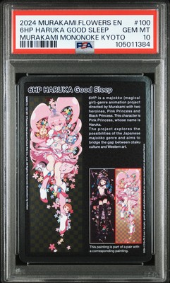 6HP HARUKA Good Sleep Takashi Murakami Trading Card Mononoke Kyoto
