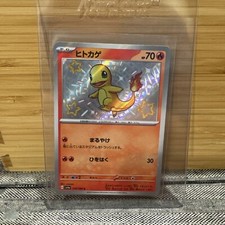 Charmander 210/190 S Pokemon Japanese Shiny Treasure ex 2023 SV4a