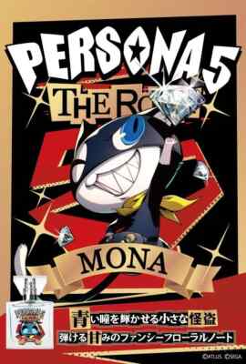 primaniacs] Persona 5 The Royal Fragrance Morgana (Mona) Fancy